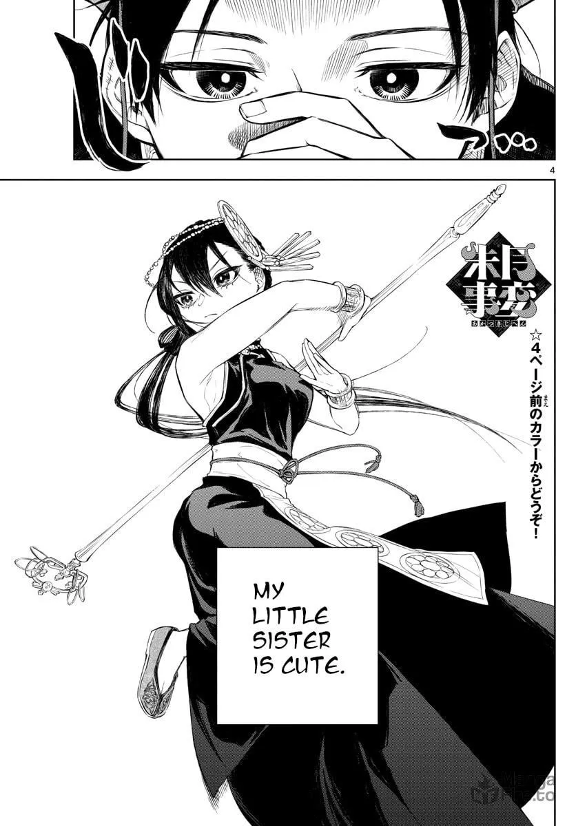 Read Akatsuki Jihen chapter 1 image 2 on Lezhin