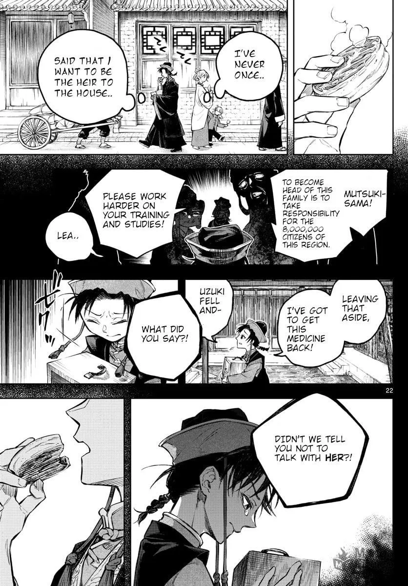 Read Akatsuki Jihen chapter 1 image 20 on Lezhin