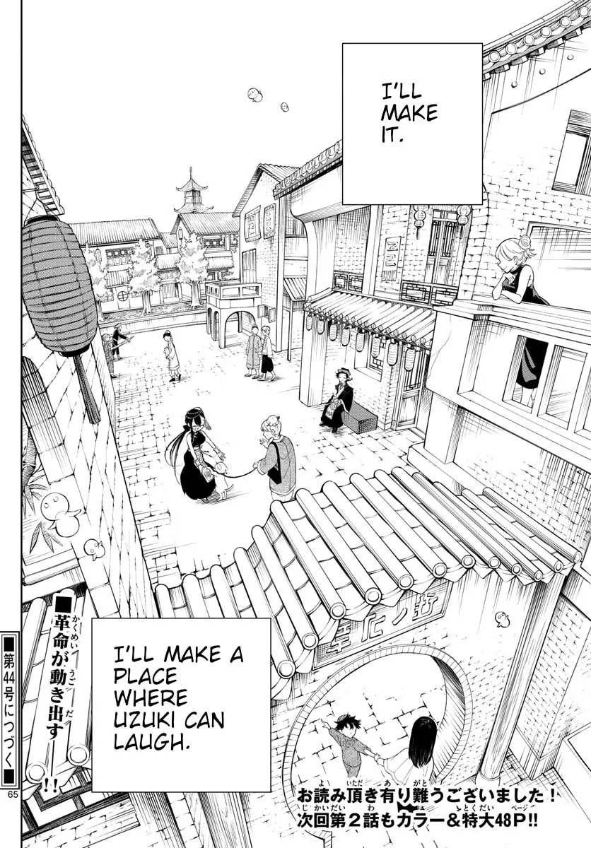 Read Akatsuki Jihen chapter 1 image 58 on Lezhin