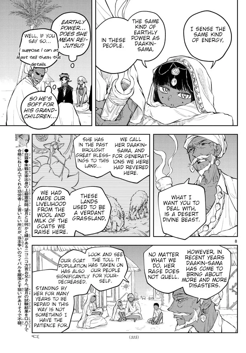 Read Akatsuki Jihen chapter 11 image 7 on Lezhin