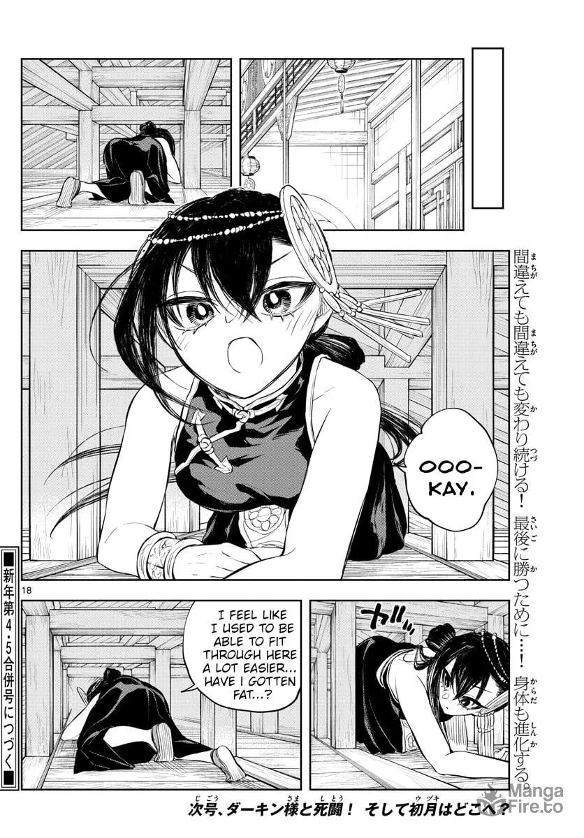 Read Akatsuki Jihen chapter 12 image 17 on Lezhin