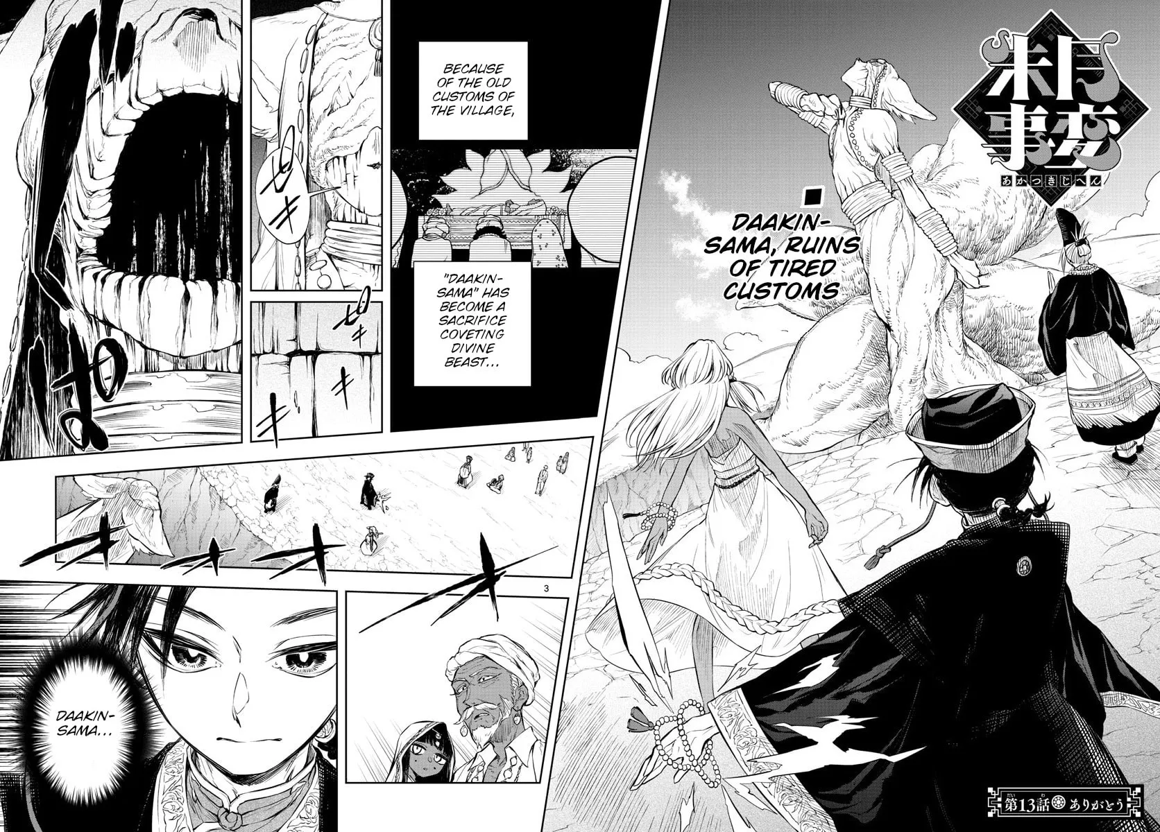 Read Akatsuki Jihen chapter 13 image 1 on Lezhin