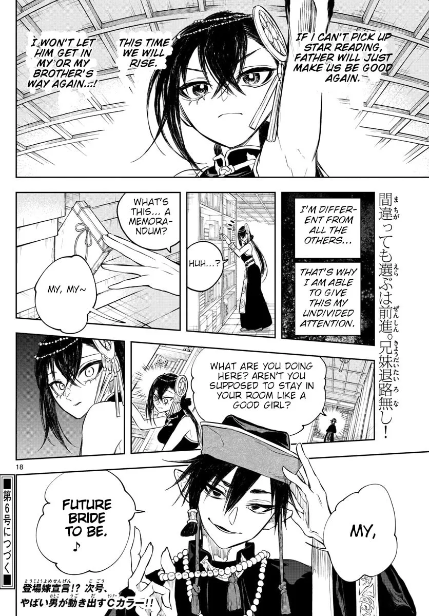 Read Akatsuki Jihen chapter 13 image 16 on Lezhin