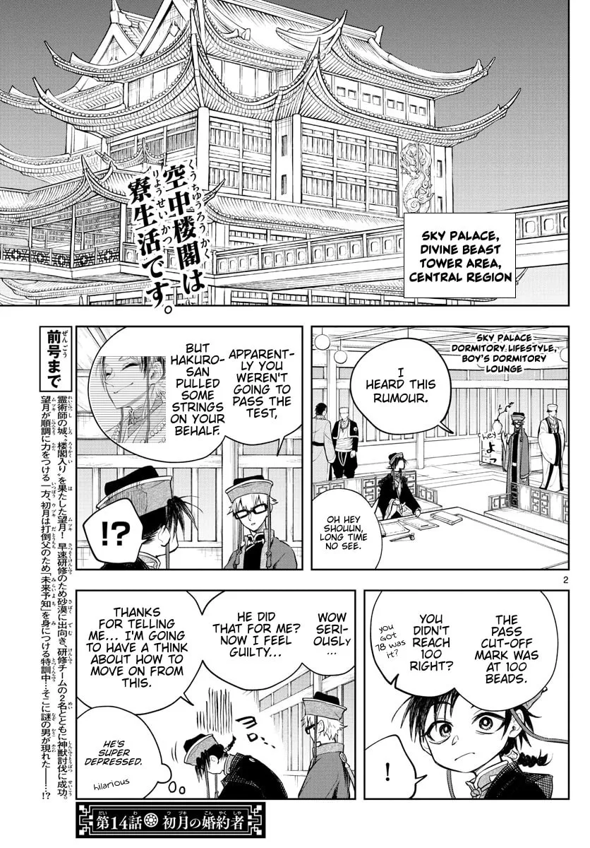 Read Akatsuki Jihen chapter 14 image 1 on Lezhin