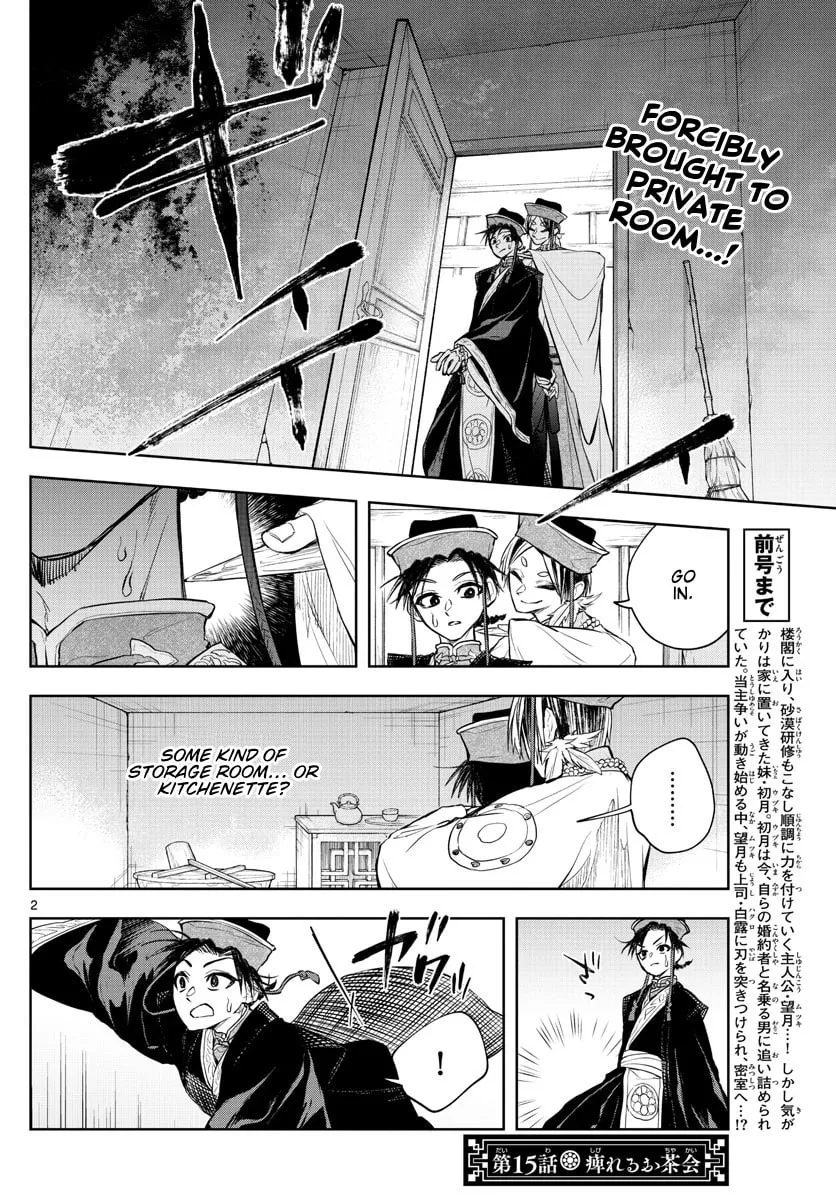 Read Akatsuki Jihen chapter 15 image 1 on Lezhin