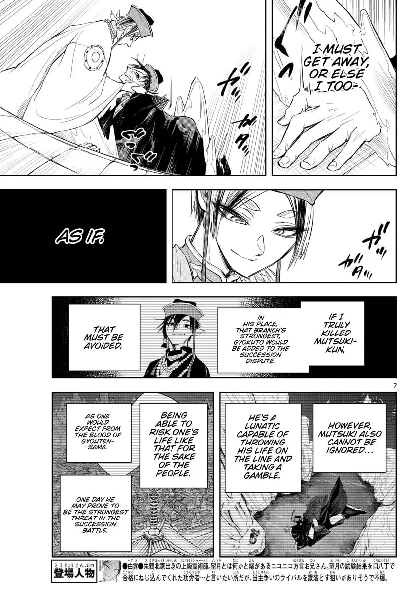 Read Akatsuki Jihen chapter 15 image 6 on Lezhin