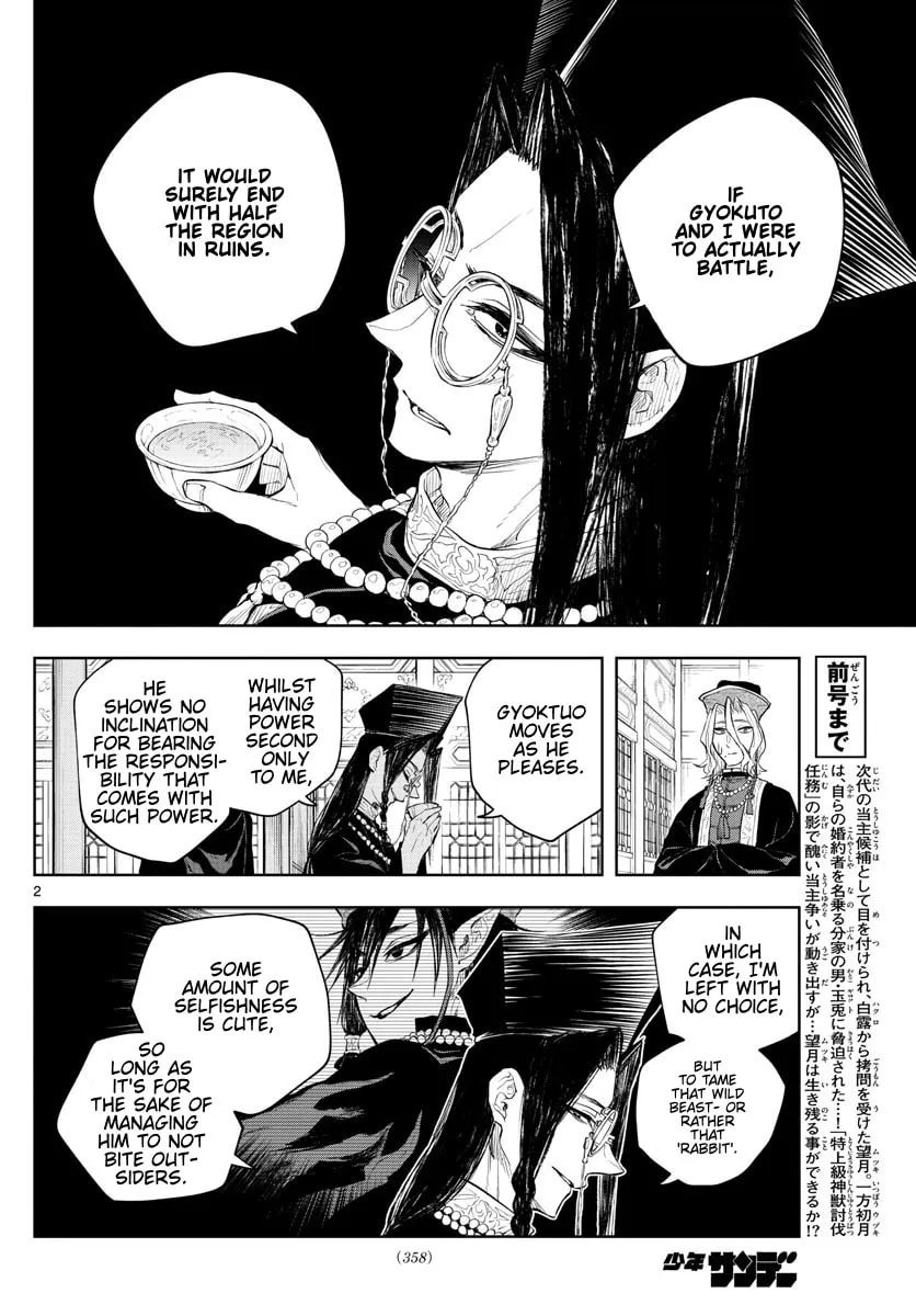Read Akatsuki Jihen chapter 17 image 1 on Lezhin