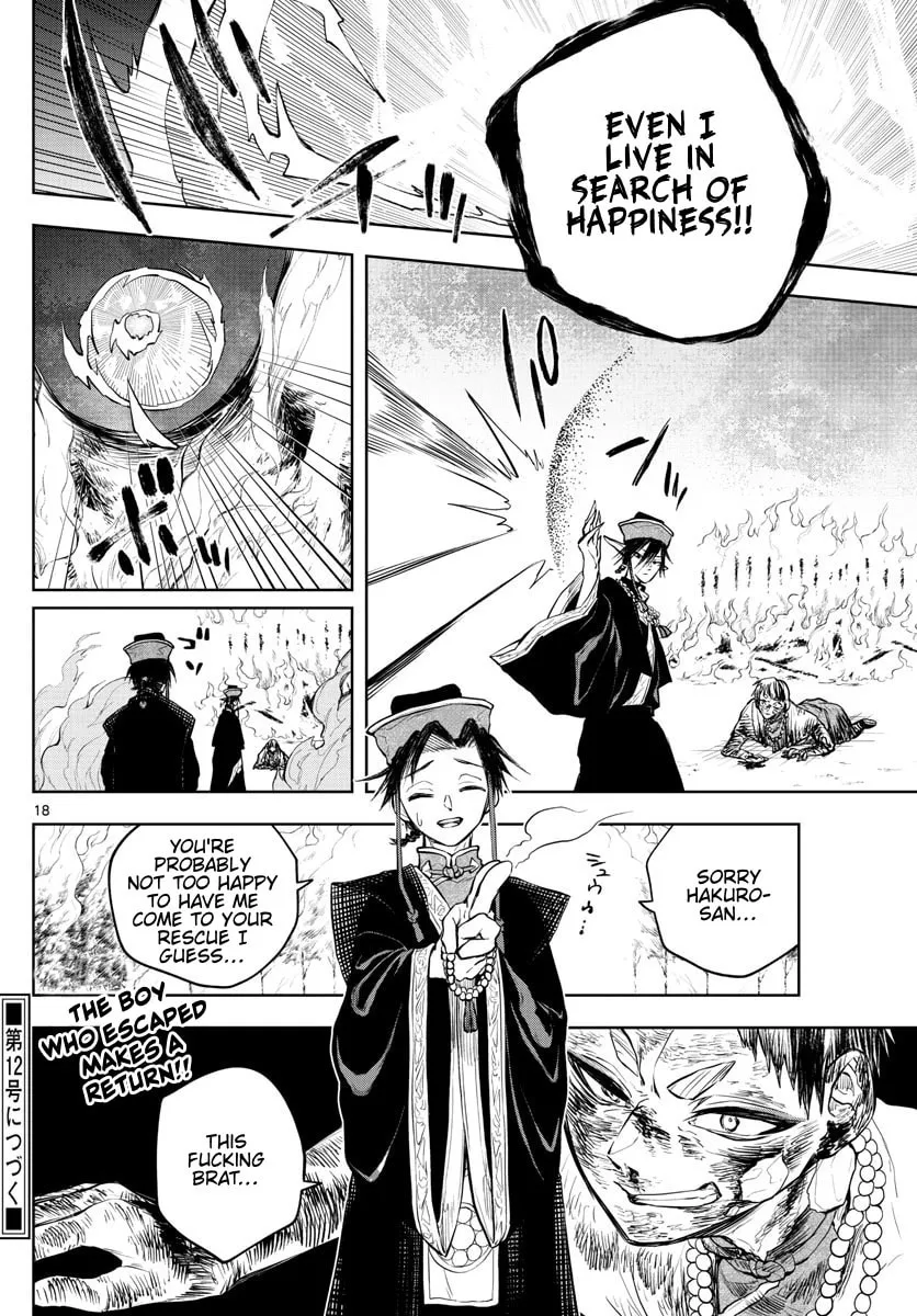 Read Akatsuki Jihen chapter 19 image 16 on Lezhin