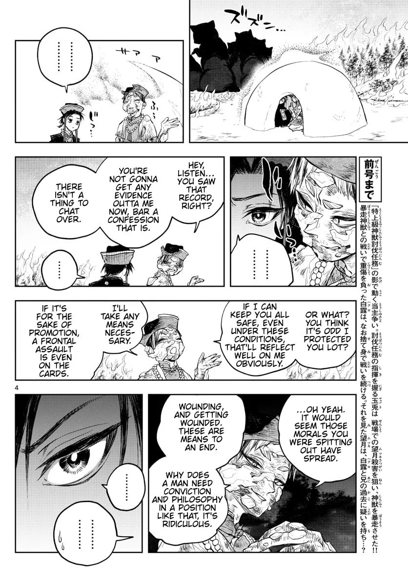 Read Akatsuki Jihen chapter 19 image 3 on Lezhin