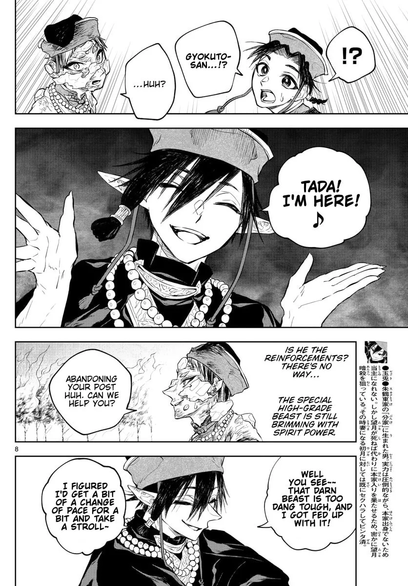 Read Akatsuki Jihen chapter 19 image 6 on Lezhin
