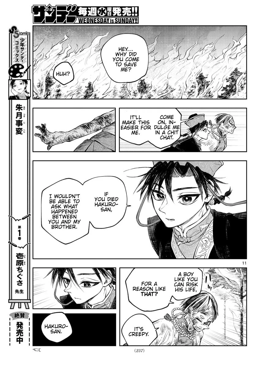 Read Akatsuki Jihen chapter 20 image 10 on Lezhin