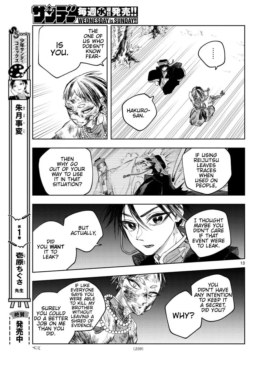 Read Akatsuki Jihen chapter 20 image 12 on Lezhin