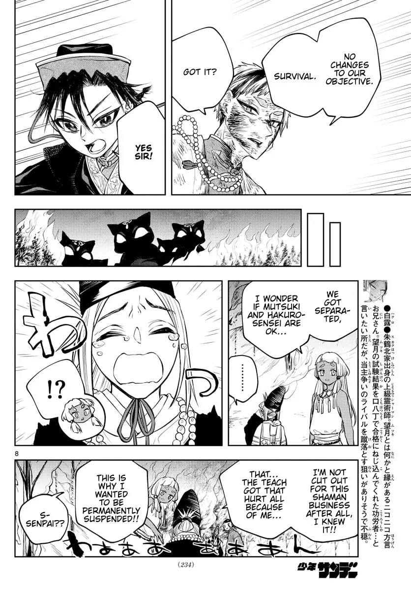 Read Akatsuki Jihen chapter 20 image 7 on Lezhin