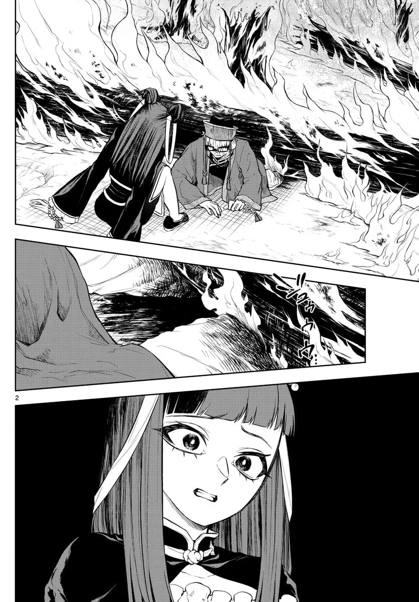 Read Akatsuki Jihen chapter 24 image 1 on Lezhin