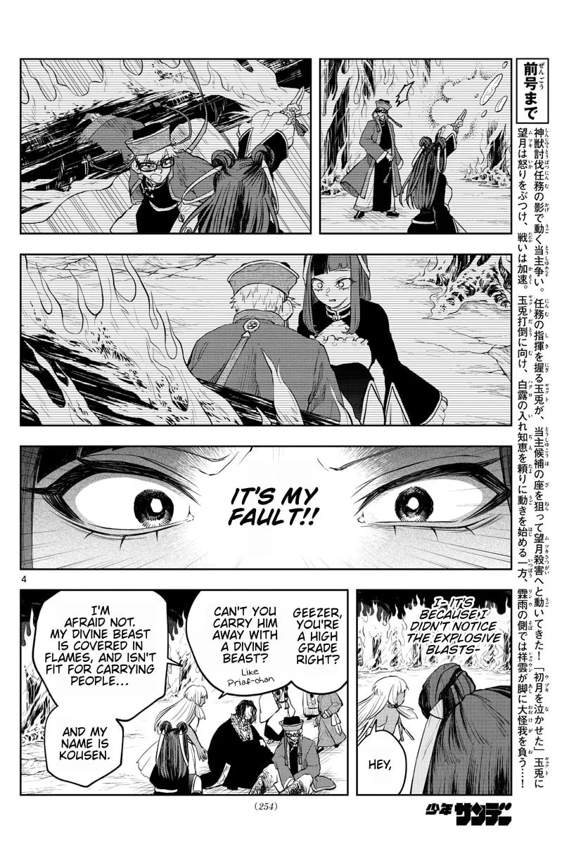 Read Akatsuki Jihen chapter 24 image 3 on Lezhin