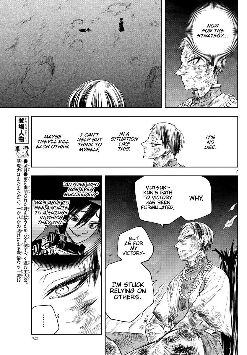 Read Akatsuki Jihen chapter 25 image 6 on Lezhin