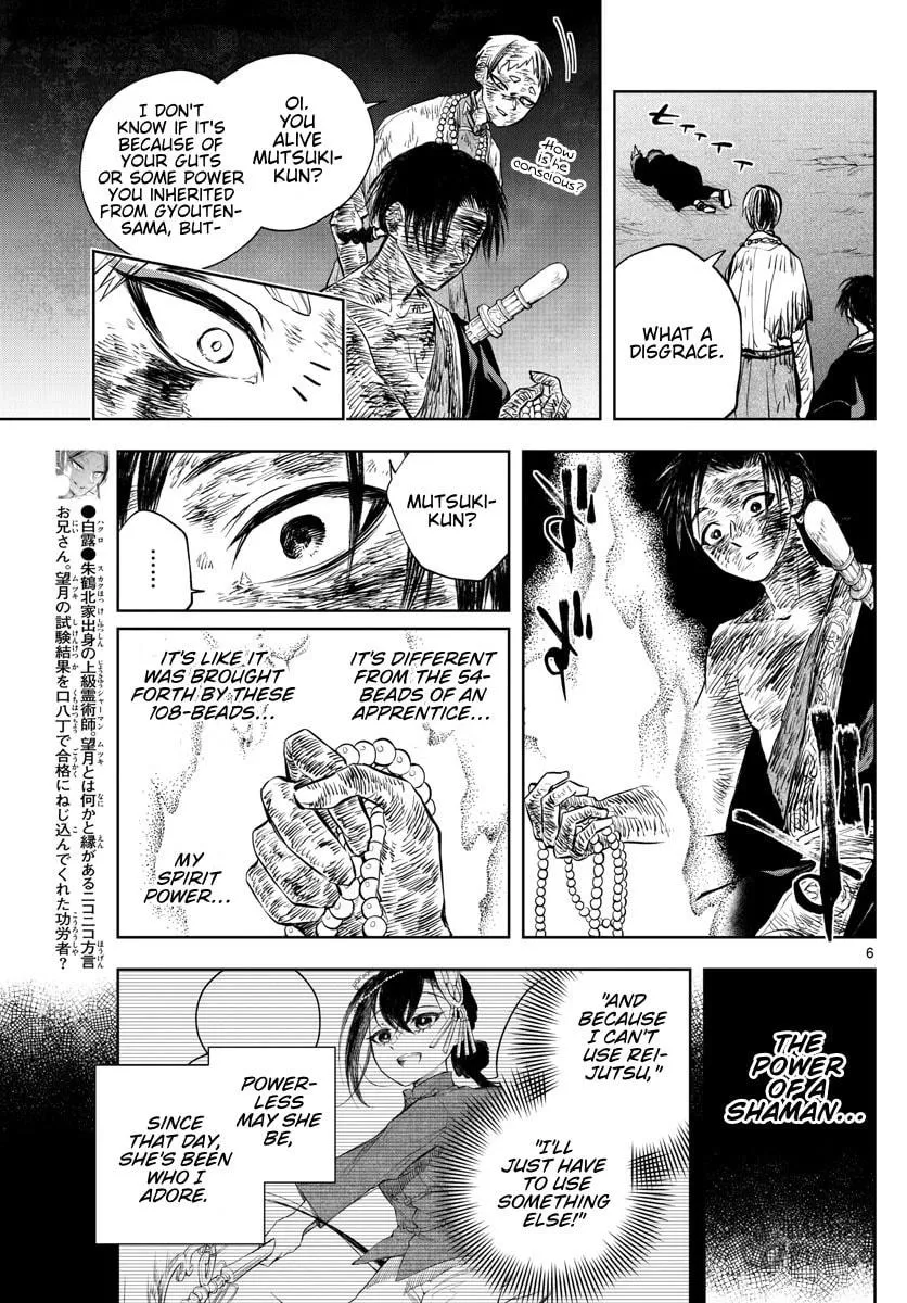 Read Akatsuki Jihen chapter 26 image 6 on Lezhin