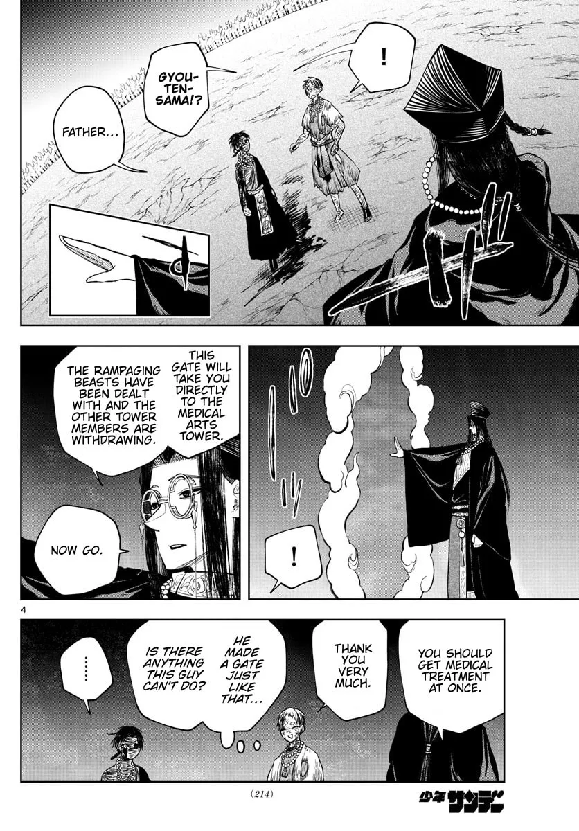 Read Akatsuki Jihen chapter 27 image 3 on Lezhin