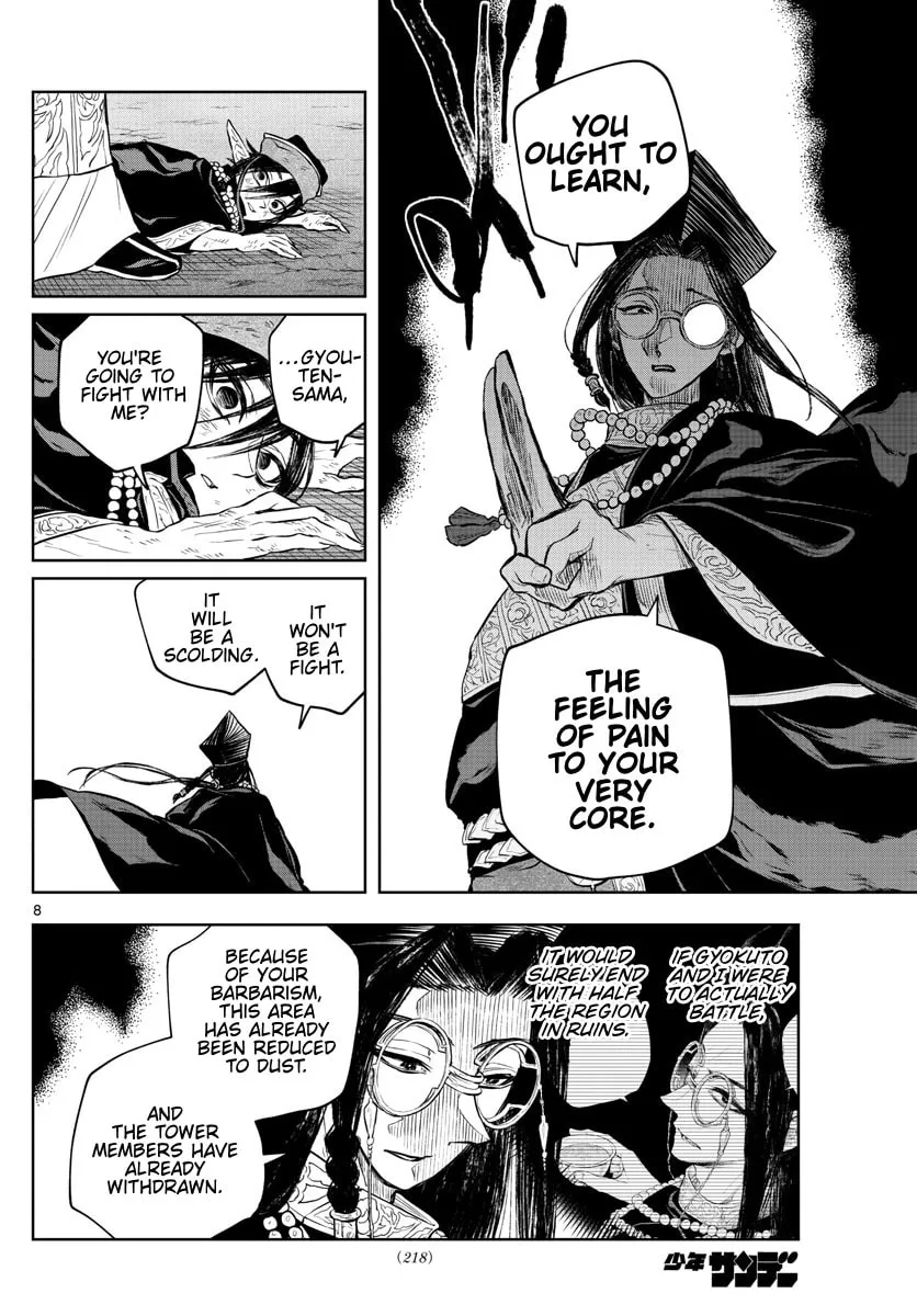 Read Akatsuki Jihen chapter 27 image 7 on Lezhin