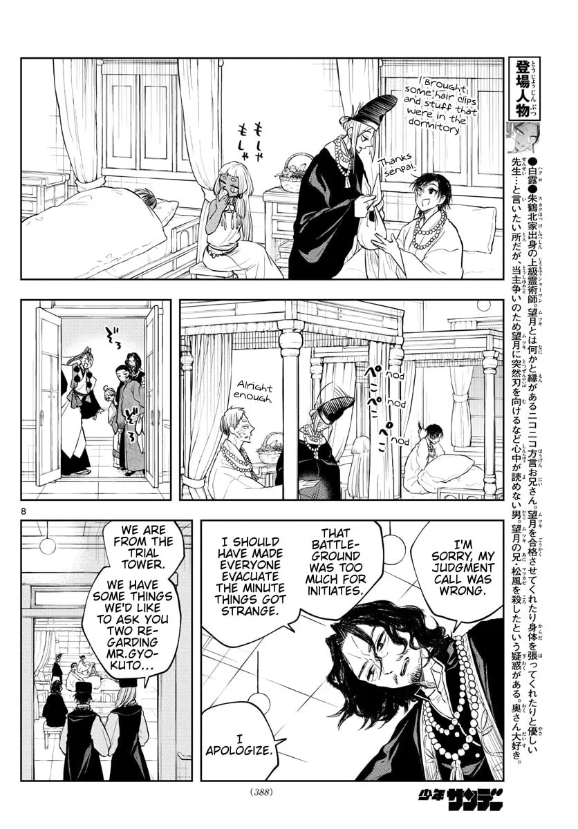 Read Akatsuki Jihen chapter 28 image 7 on Lezhin