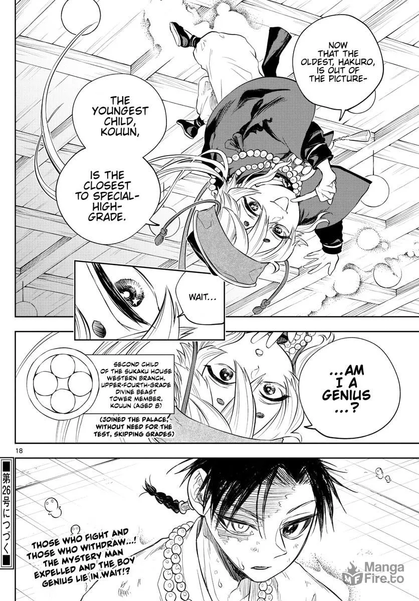 Read Akatsuki Jihen chapter 31 image 17 on Lezhin