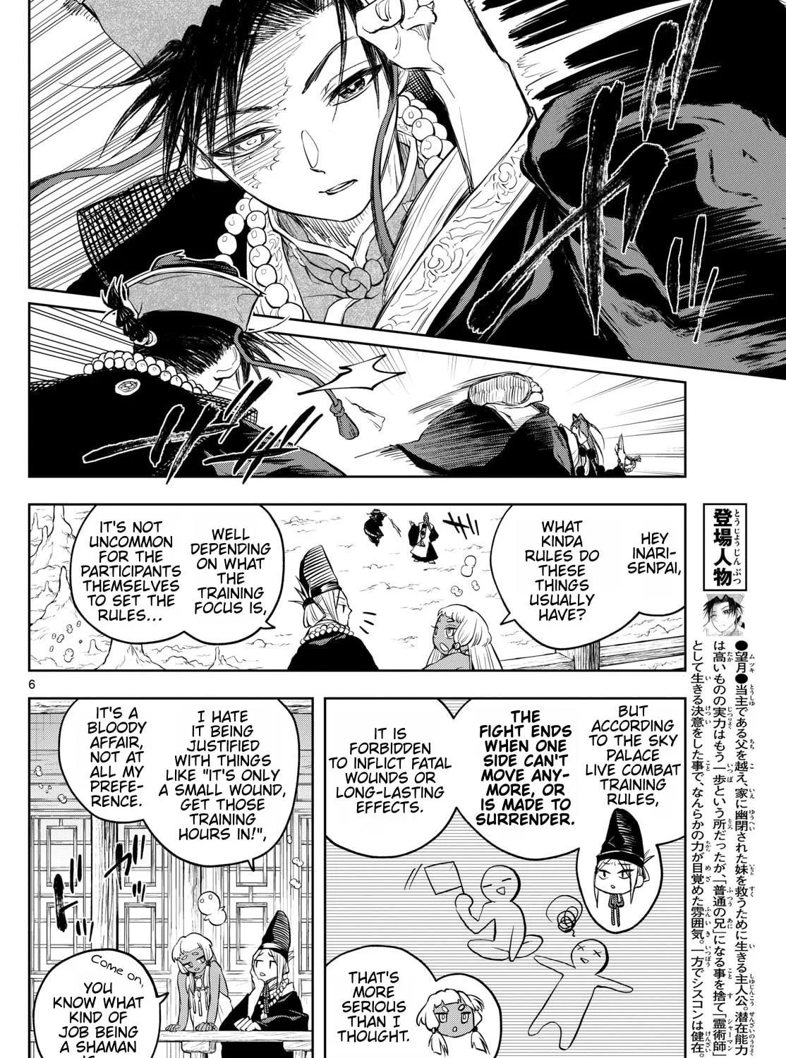 Read Akatsuki Jihen chapter 33 image 10 on Lezhin