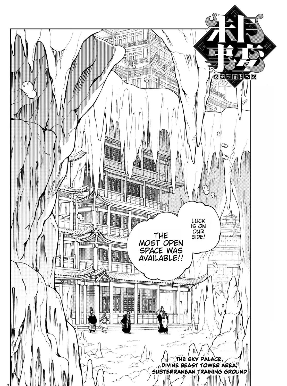 Read Akatsuki Jihen chapter 33 image 2 on Lezhin