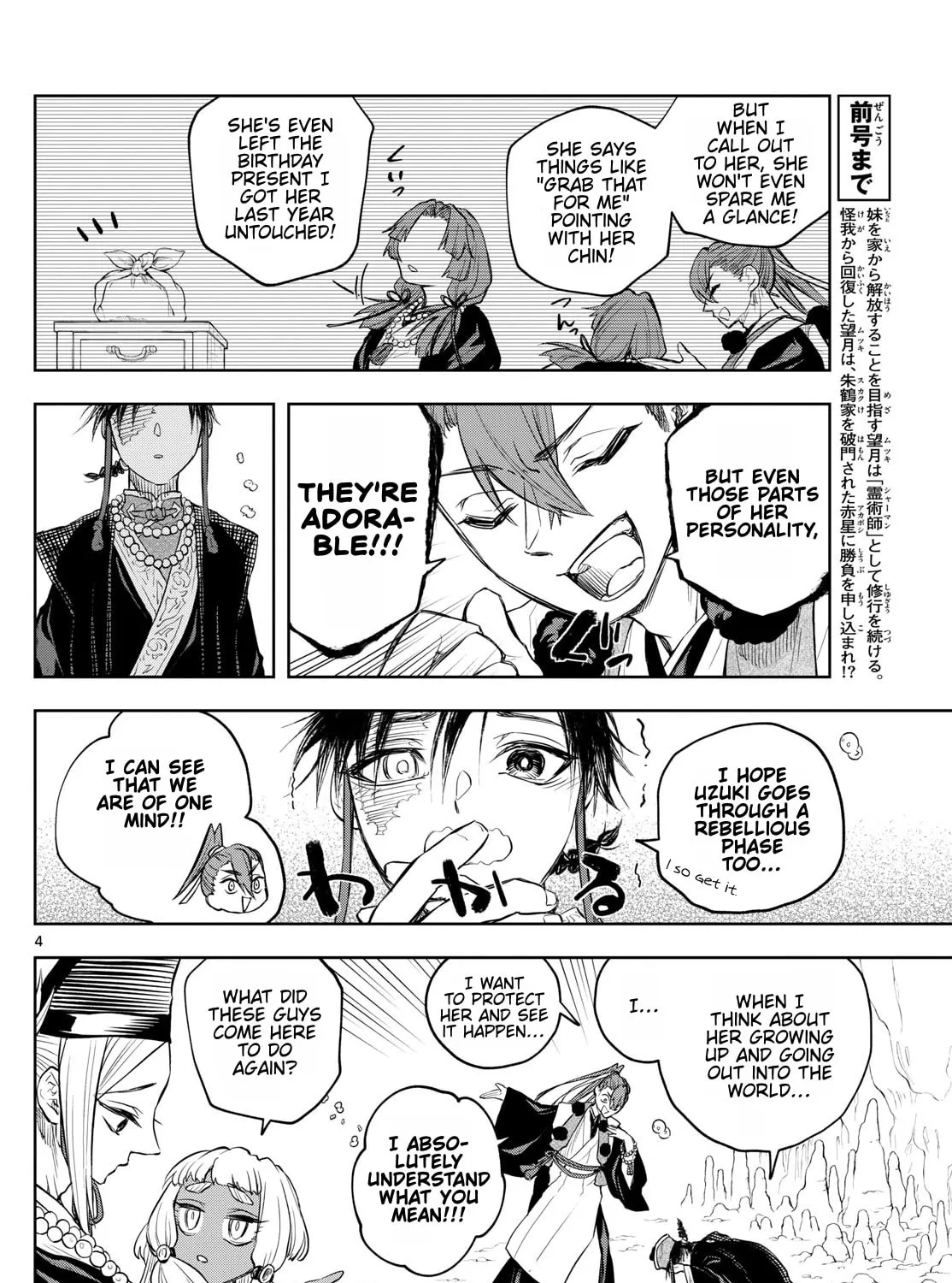 Read Akatsuki Jihen chapter 33 image 6 on Lezhin
