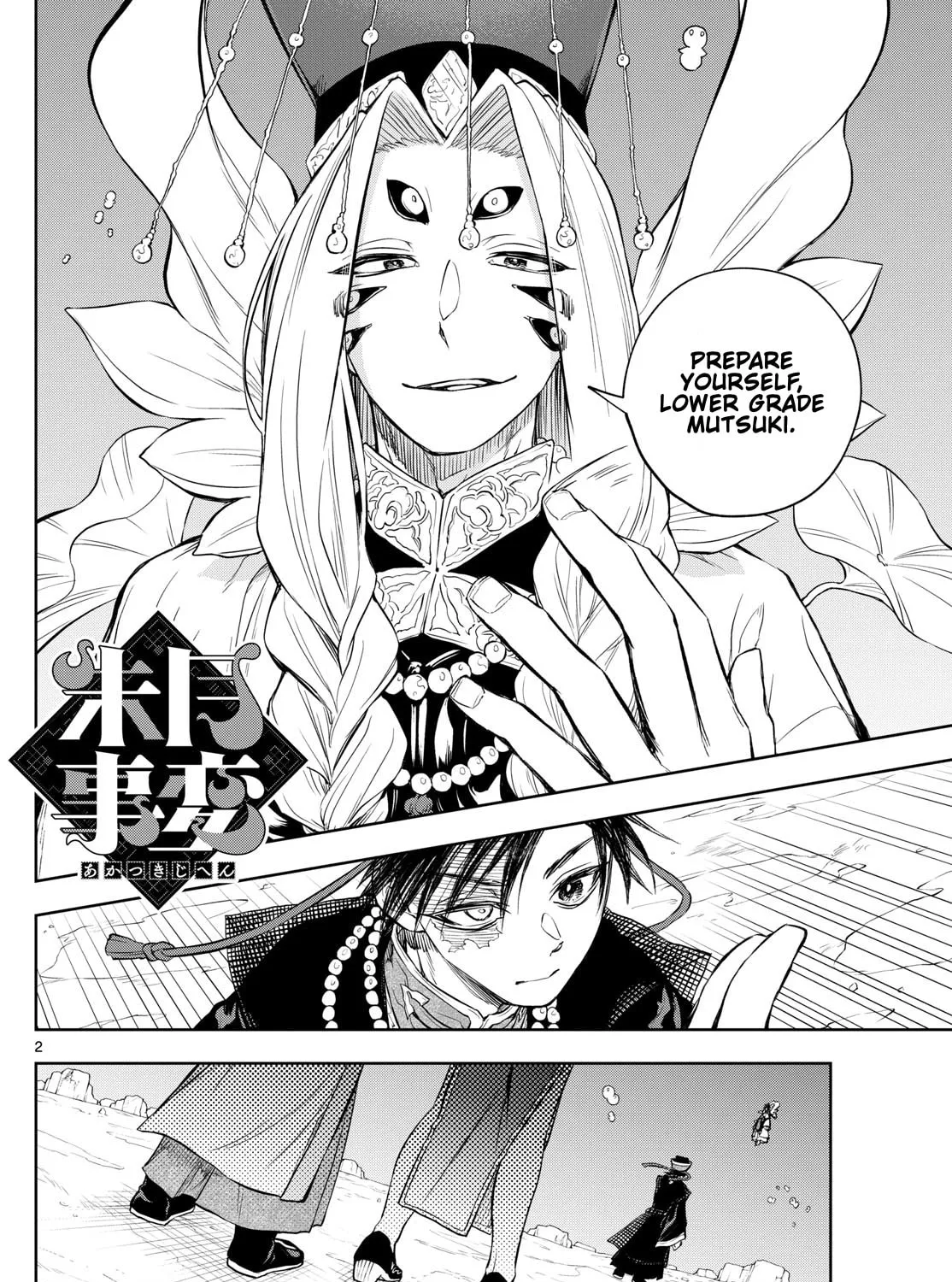 Read Akatsuki Jihen chapter 35 image 2 on Lezhin