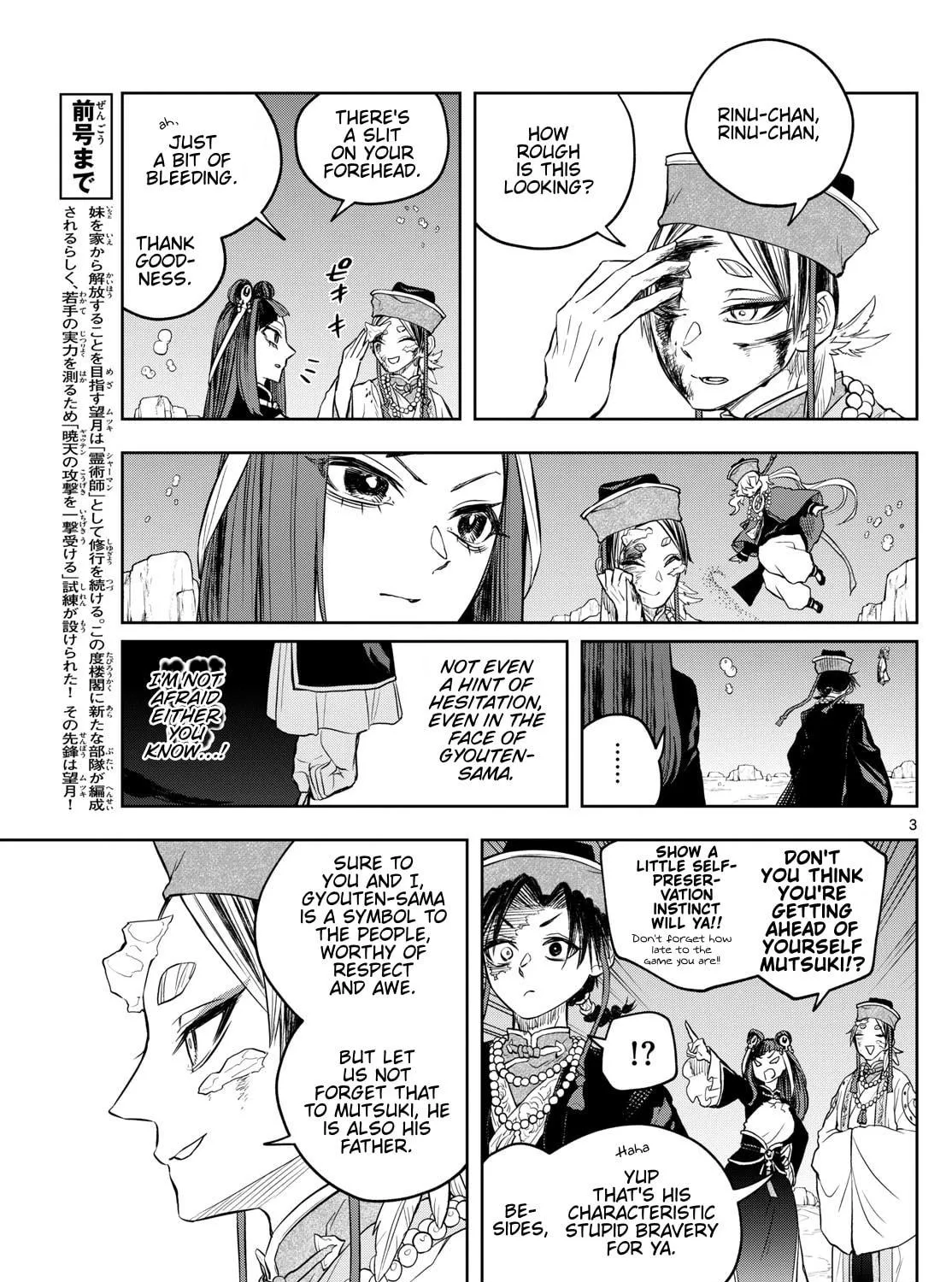 Read Akatsuki Jihen chapter 35 image 4 on Lezhin
