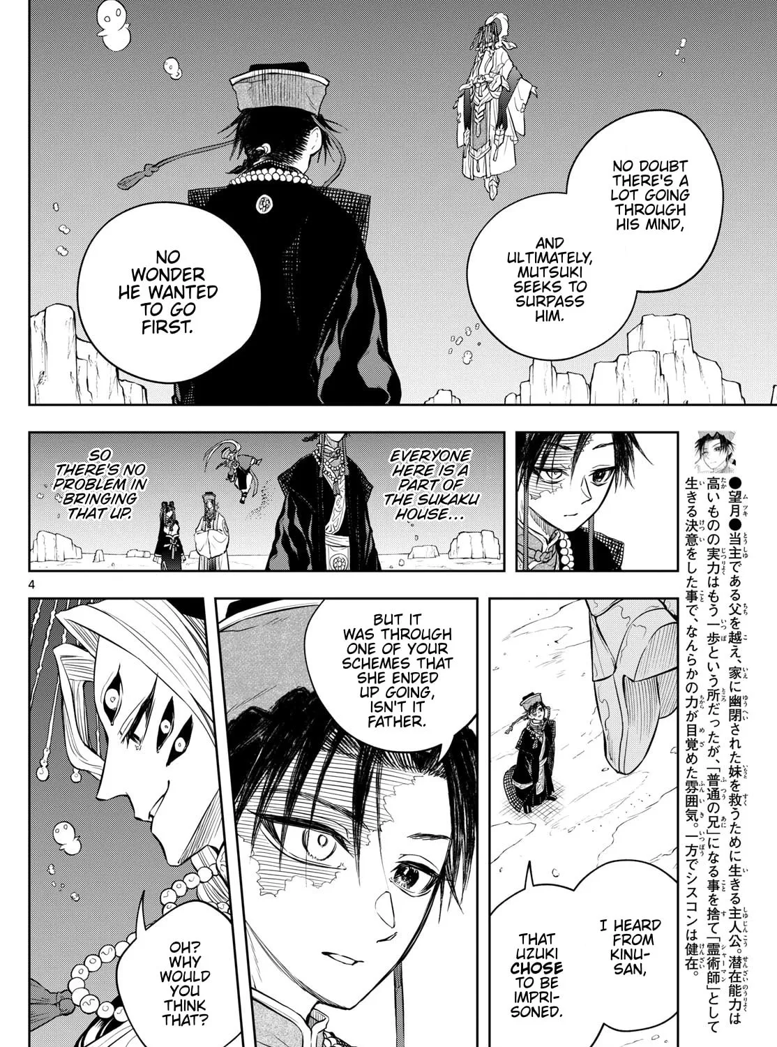 Read Akatsuki Jihen chapter 35 image 6 on Lezhin