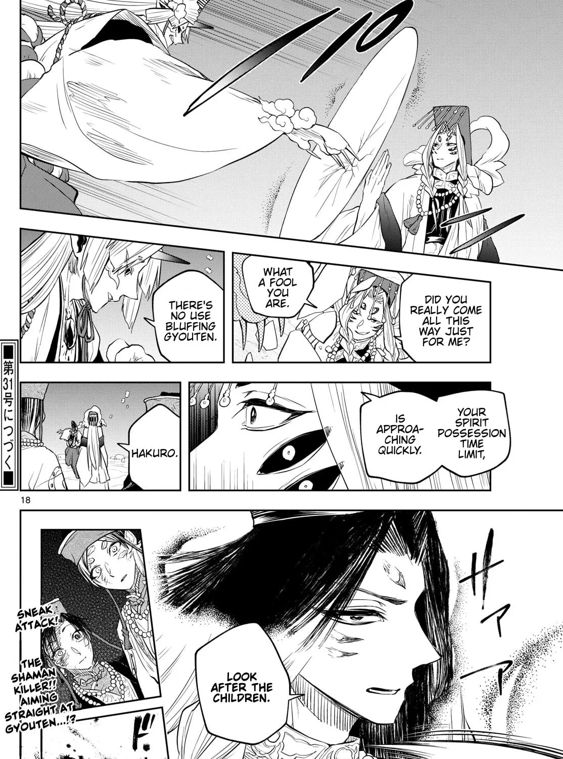 Read Akatsuki Jihen chapter 36 image 32 on Lezhin