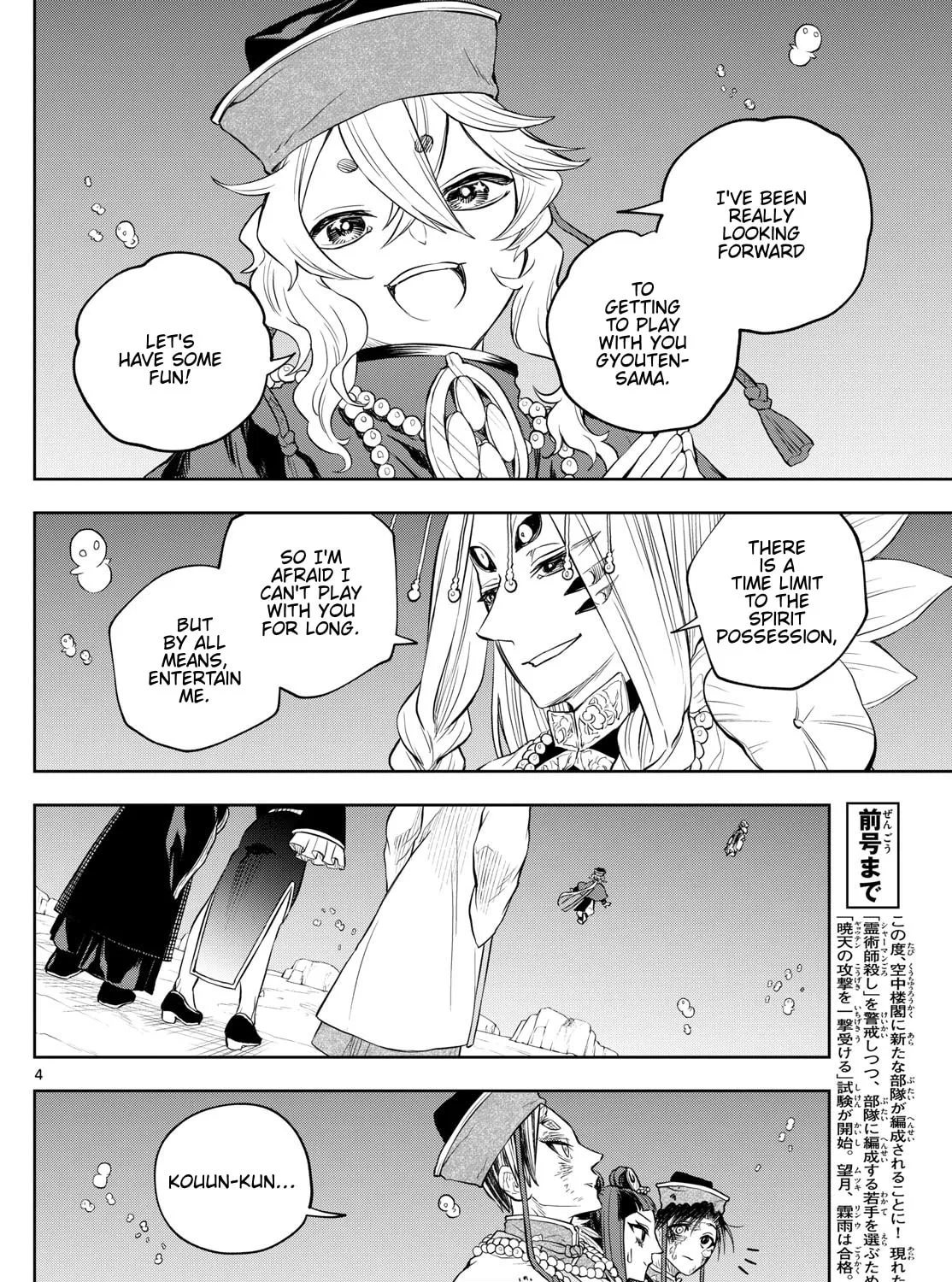 Read Akatsuki Jihen chapter 36 image 6 on Lezhin