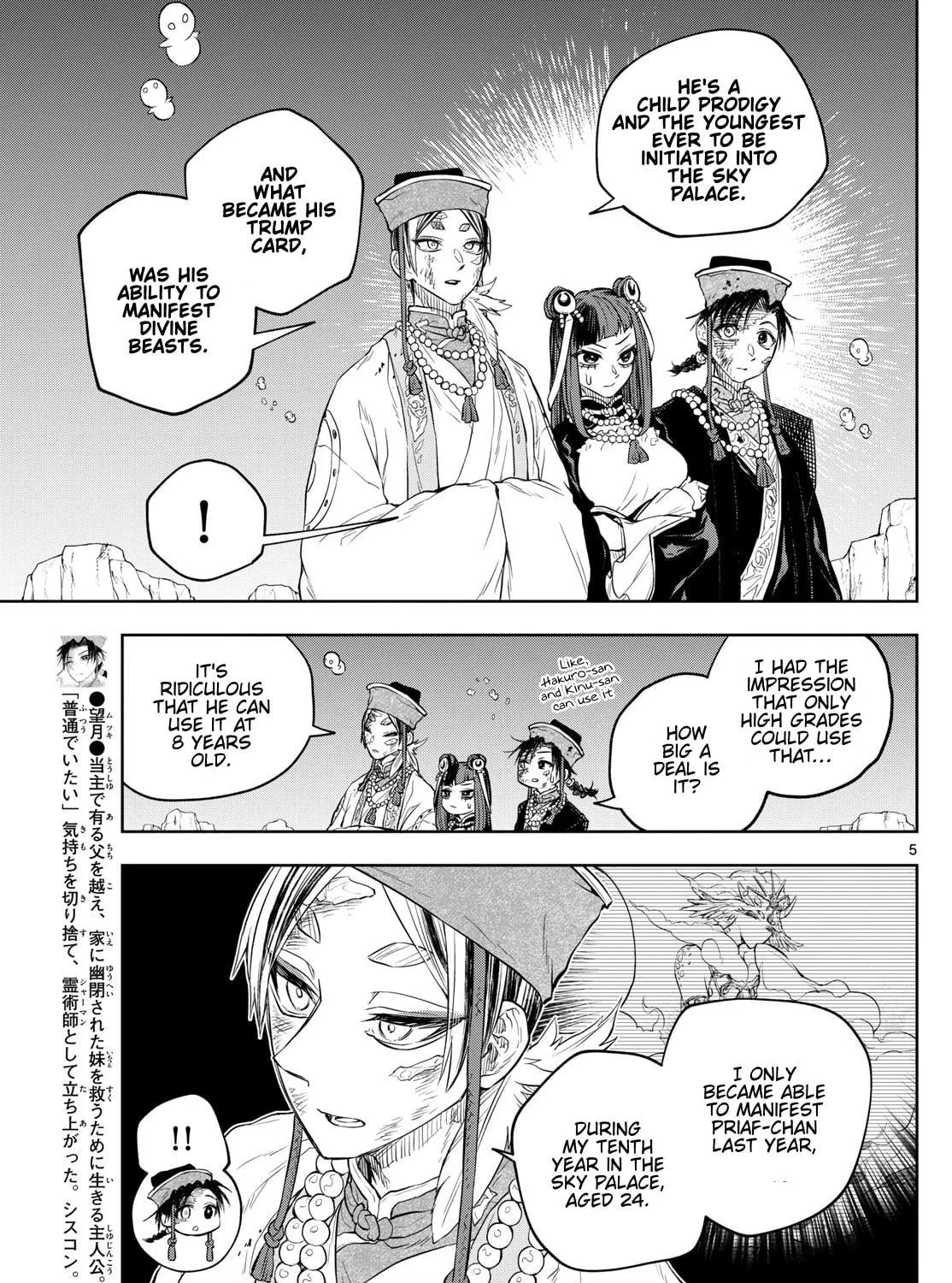 Read Akatsuki Jihen chapter 36 image 8 on Lezhin
