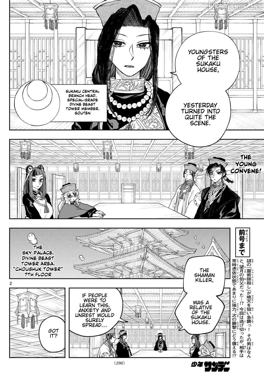 Read Akatsuki Jihen chapter 39 image 1 on Lezhin