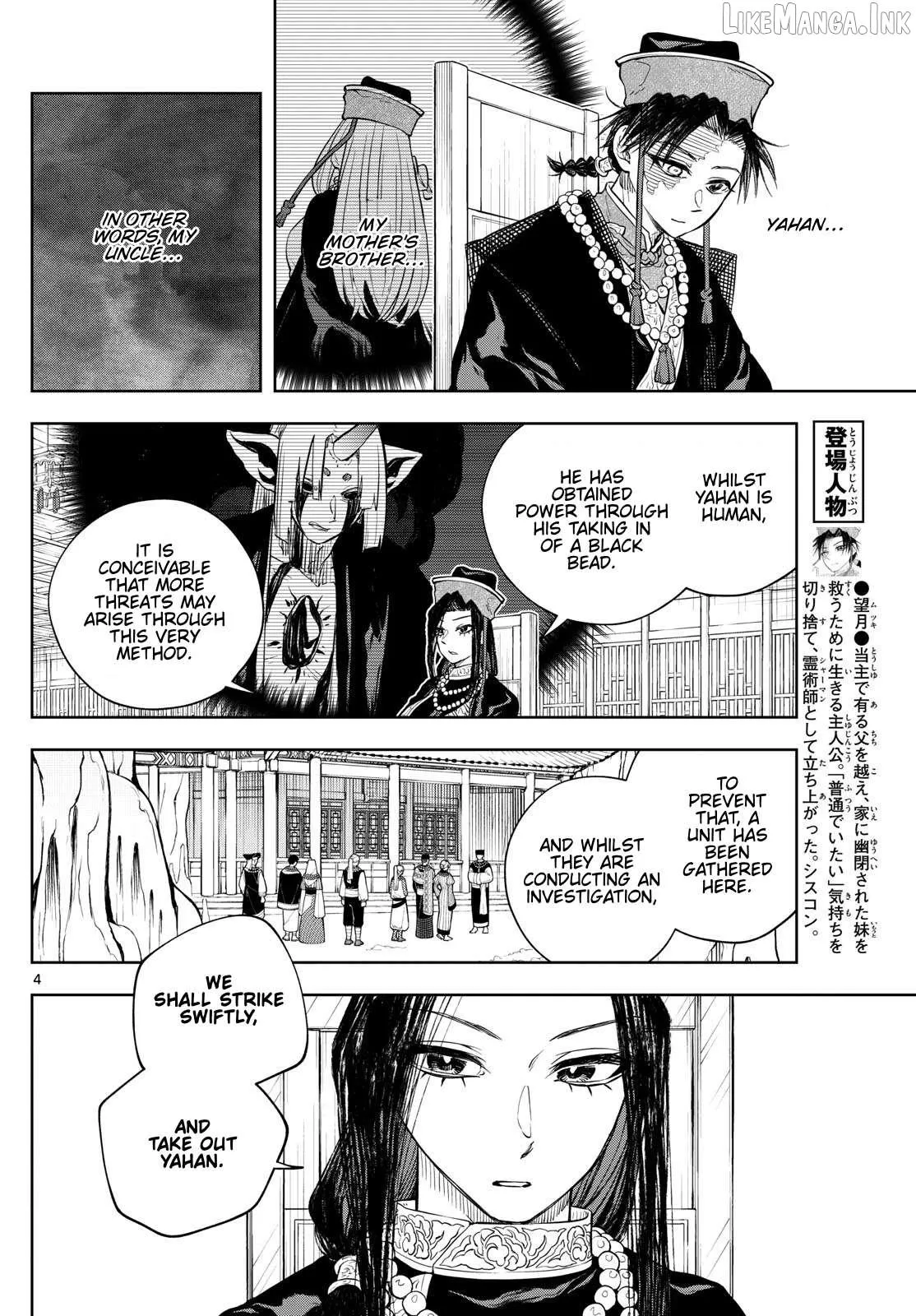 Read Akatsuki Jihen chapter 39 image 3 on Lezhin