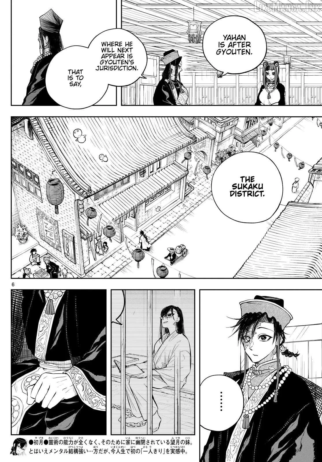 Read Akatsuki Jihen chapter 39 image 5 on Lezhin