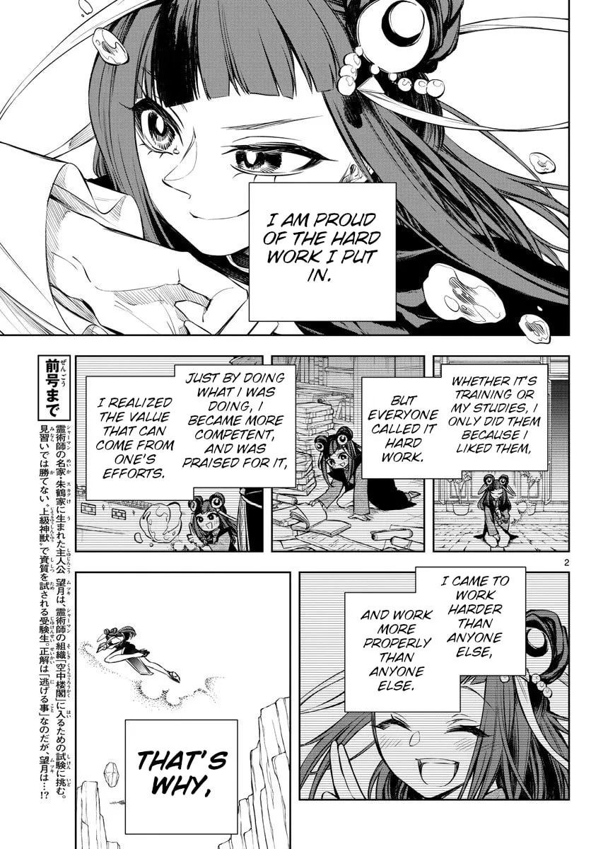 Read Akatsuki Jihen chapter 7 image 1 on Lezhin