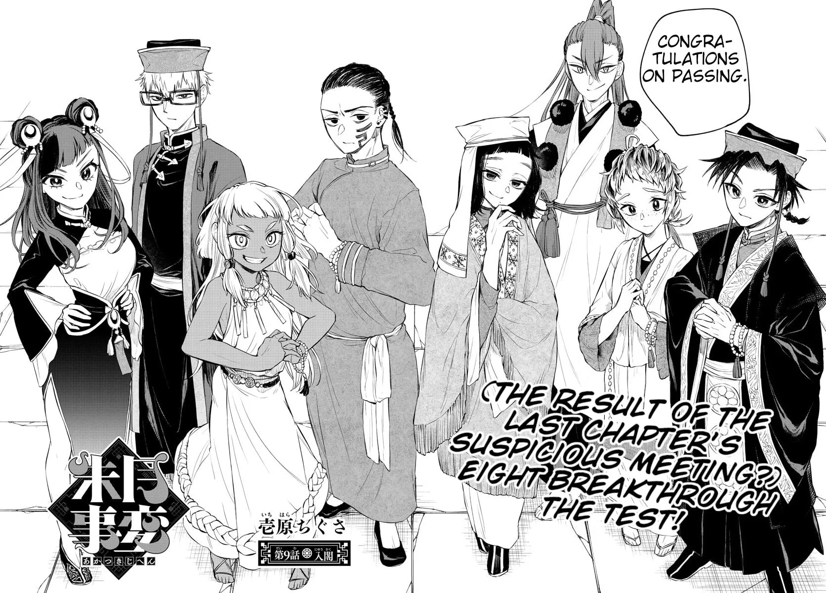 Read Akatsuki Jihen chapter 9 image 1 on Lezhin