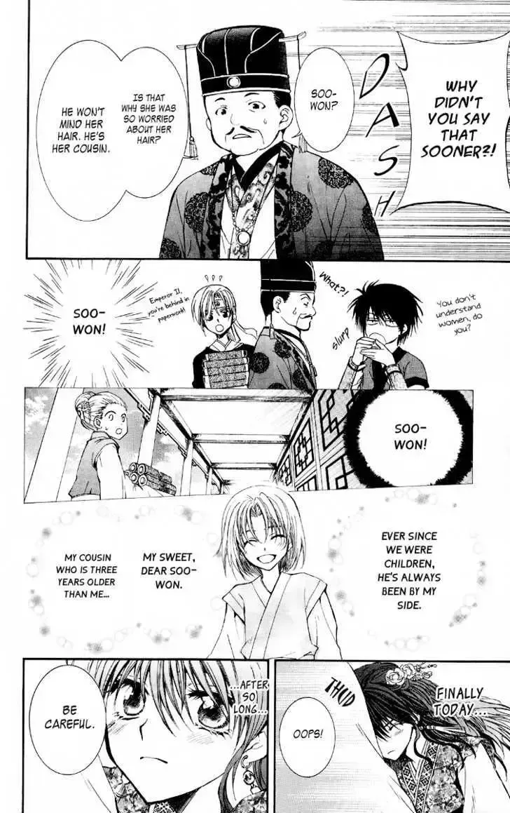 Read Akatsuki No Yona chapter 1.2 image 15 on Lezhin