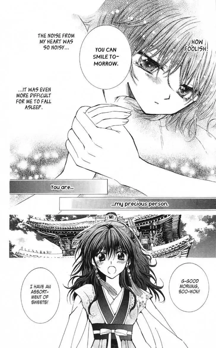 Read Akatsuki No Yona chapter 1.2 image 21 on Lezhin