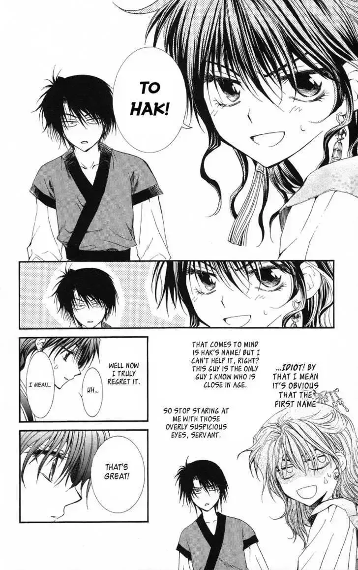 Read Akatsuki No Yona chapter 1.2 image 27 on Lezhin