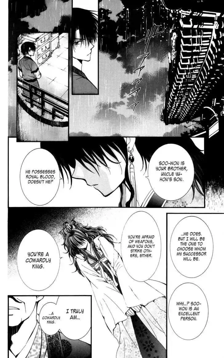Read Akatsuki No Yona chapter 1.2 image 31 on Lezhin