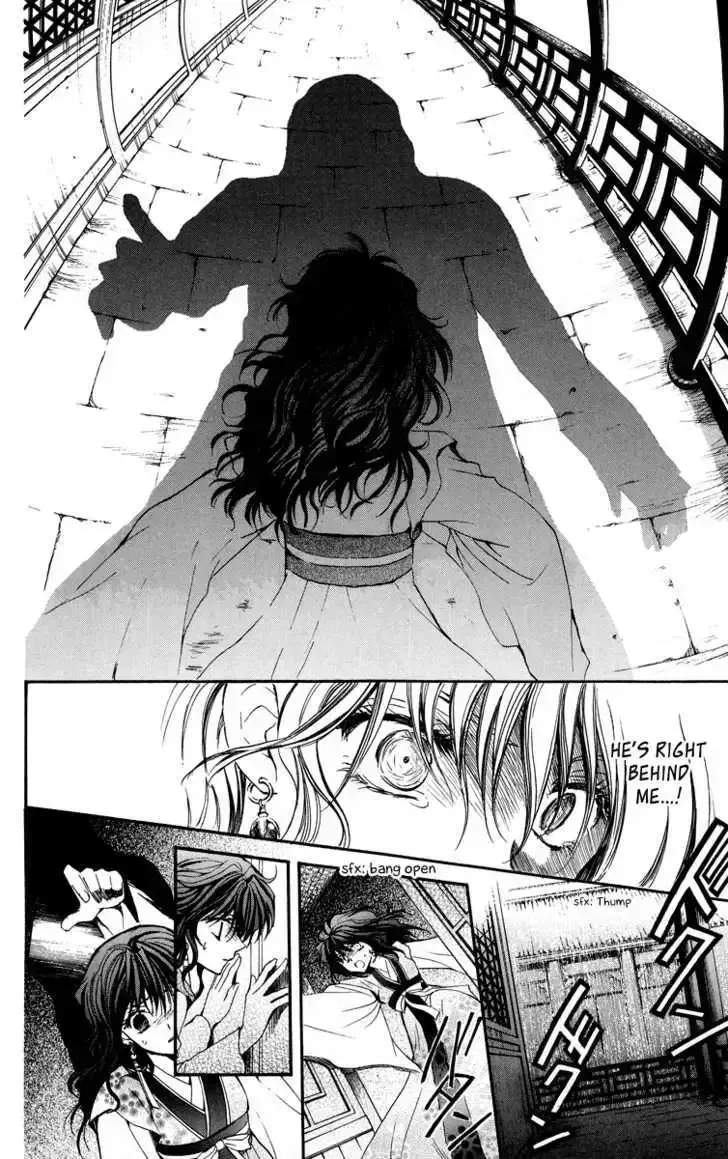 Read Akatsuki No Yona chapter 1.2 image 37 on Lezhin
