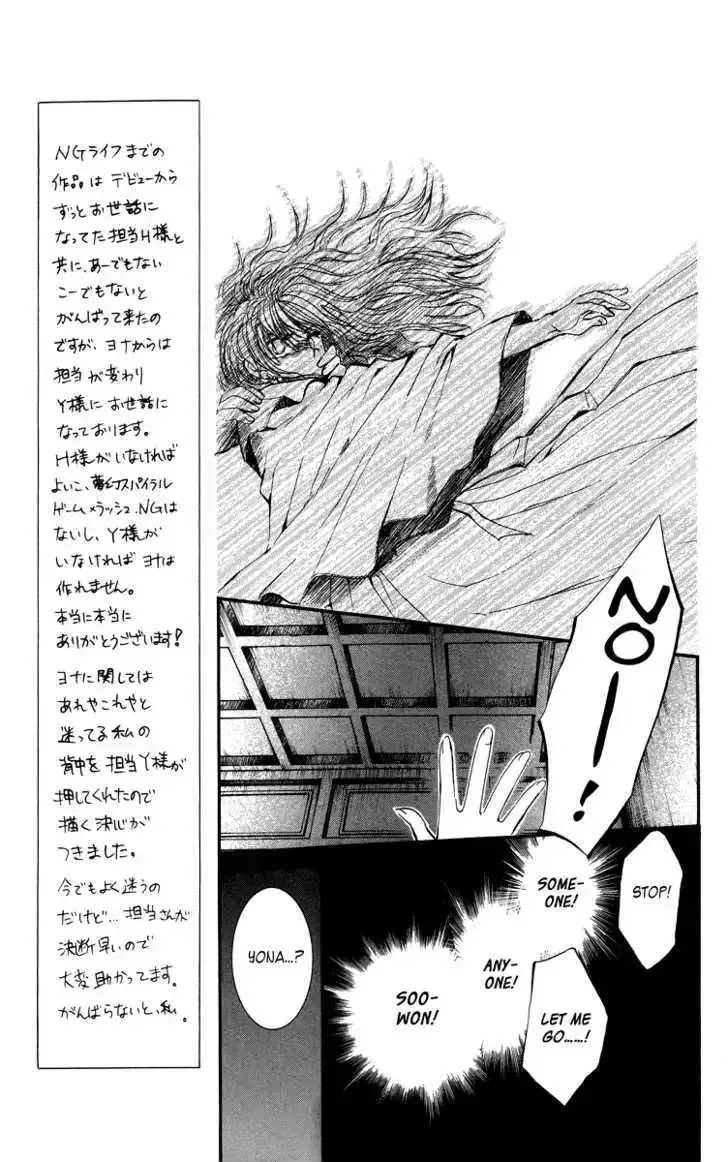 Read Akatsuki No Yona chapter 1.2 image 38 on Lezhin