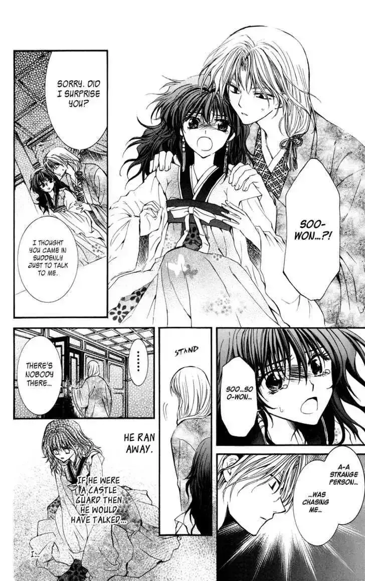 Read Akatsuki No Yona chapter 1.2 image 39 on Lezhin