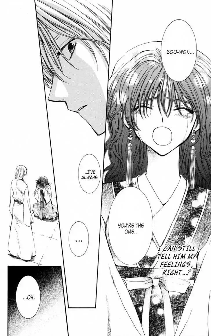 Read Akatsuki No Yona chapter 1.2 image 43 on Lezhin