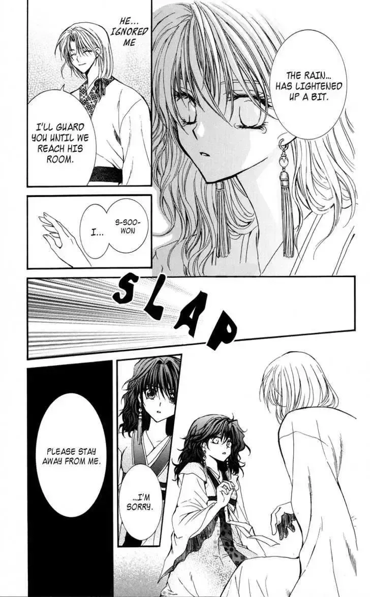 Read Akatsuki No Yona chapter 1.2 image 44 on Lezhin