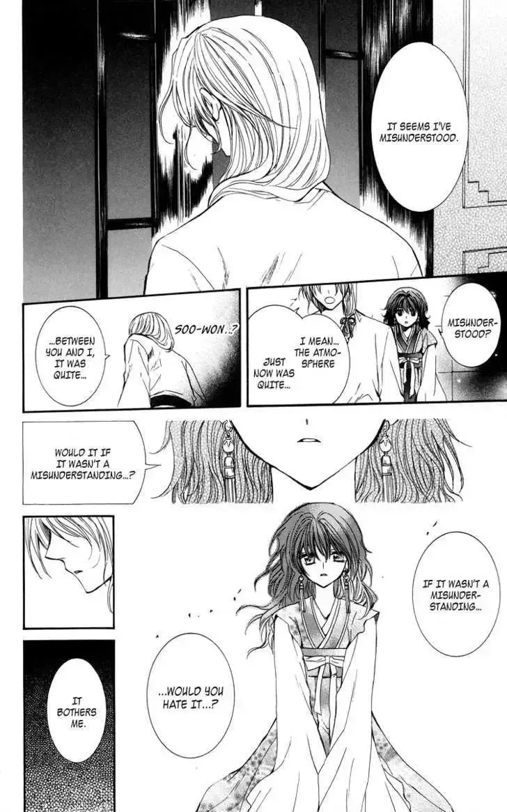 Read Akatsuki No Yona chapter 1.2 image 45 on Lezhin