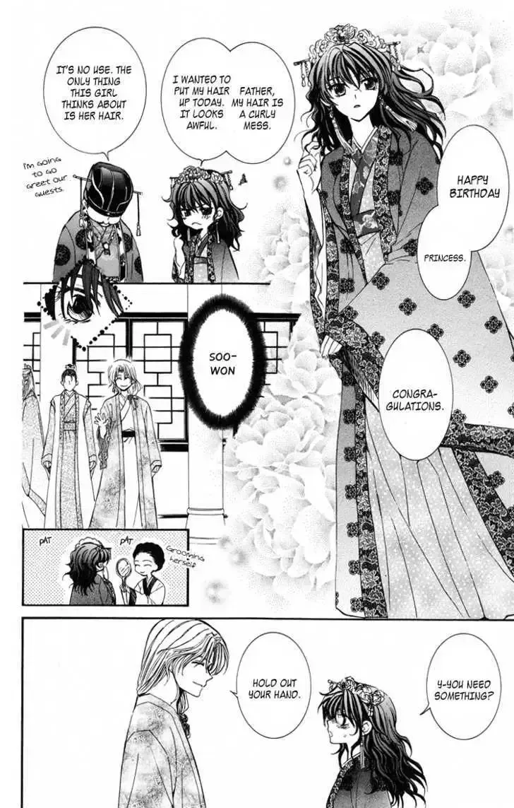 Read Akatsuki No Yona chapter 1.2 image 51 on Lezhin